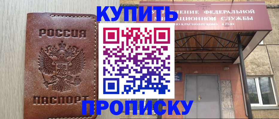 прописка регистрация в Сосенском